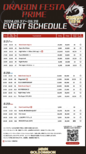 9/27~9/29 드래곤 피에스타 프라임, 일본 오사카