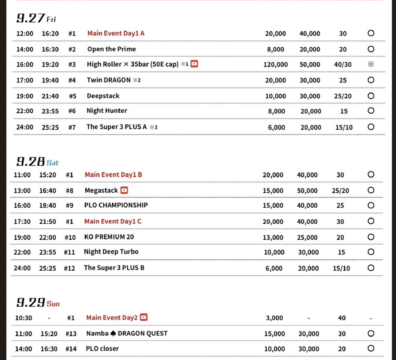 9/27~9/29 드래곤 피에스타 프라임, 일본 오사카