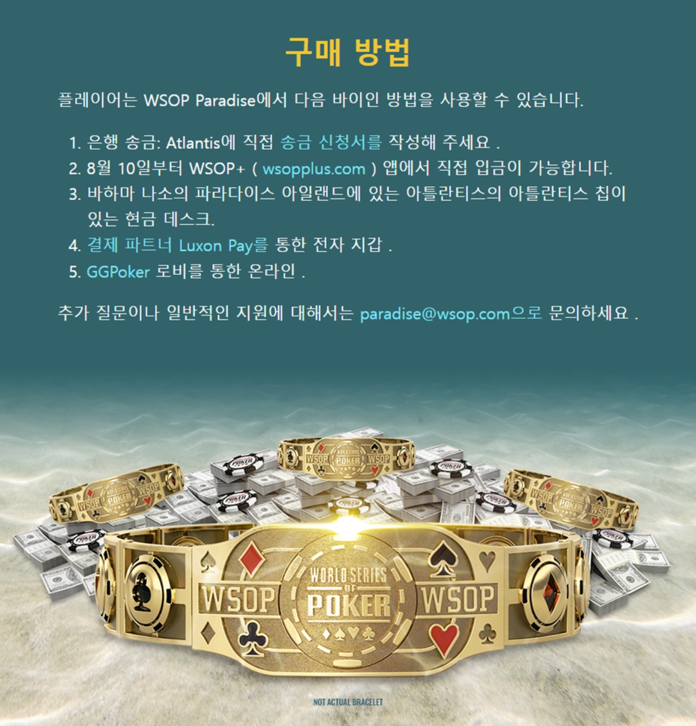 12/6~12/19 WSOP PARADISE 일정 바하마 대회