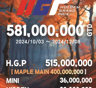 10/3~12/8 HGP 경기 일정