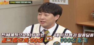 한국 코미디언, 불법 도박 인정