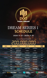 11/7~11/10 포드 드림 시리즈 1