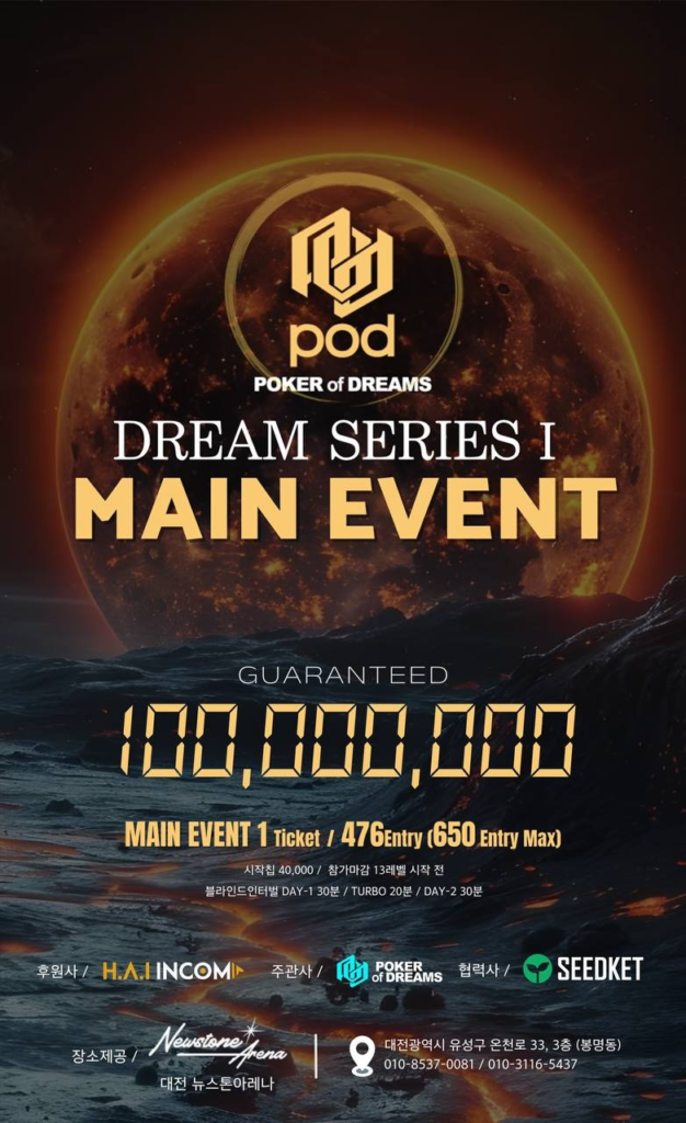 11/7~11/10 포드 드림 시리즈 1