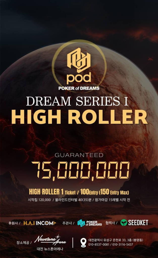 11/7~11/10 포드 드림 시리즈 1