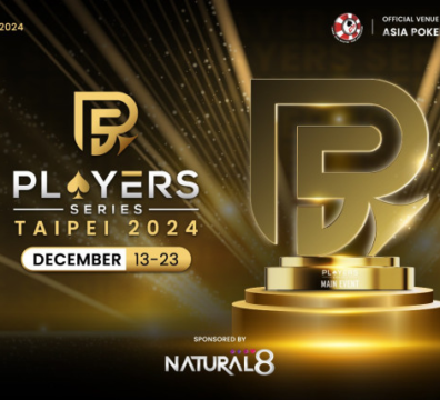 12/13~12/23 플레이어 시리즈 타이베이 2024