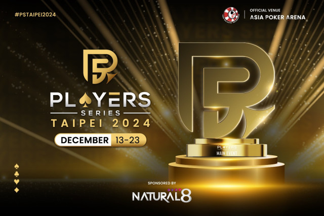 12/13~12/23 플레이어 시리즈 타이베이 2024