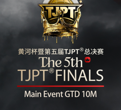 12/3~12/12 제5회 TJPT 대회 일정(중국, 산둥) 19억 GTD