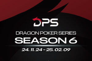 11/24~2/9 DPS 시즌6 경기 일정