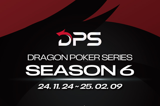 11/24~2/9 DPS 시즌6 경기 일정