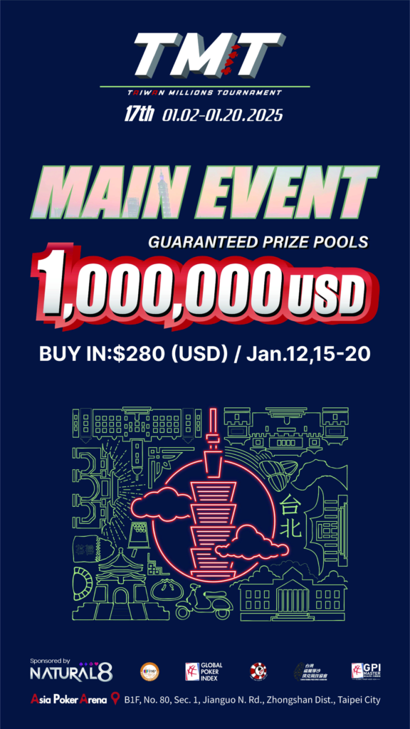 1/2~1/20 대만 TMT 메인 100만 GTD 경기 일정