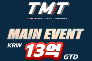 12/22 TMT KOREA DAY1 (일산, KT 스타디움)