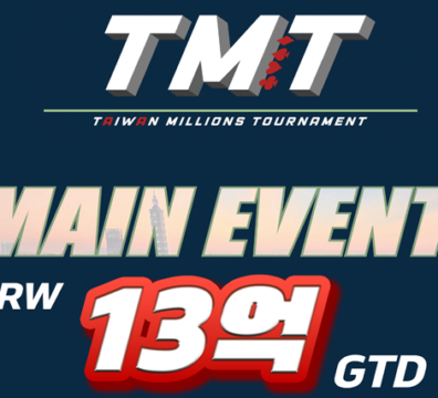 12/22 TMT KOREA DAY1 (일산, KT 스타디움)