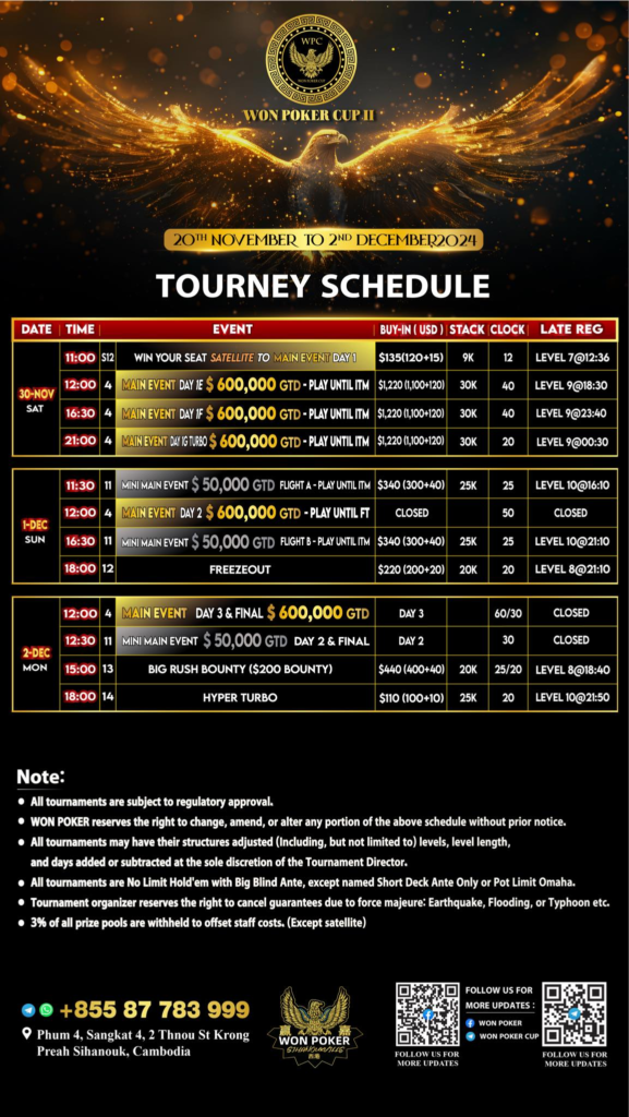 11/23~12/1 WON 포커 컵 II