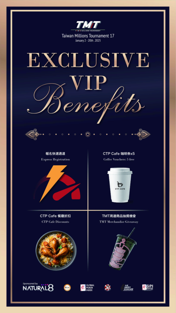 1/2~1/20 대만 TMT 메인 100만 GTD 경기 일정