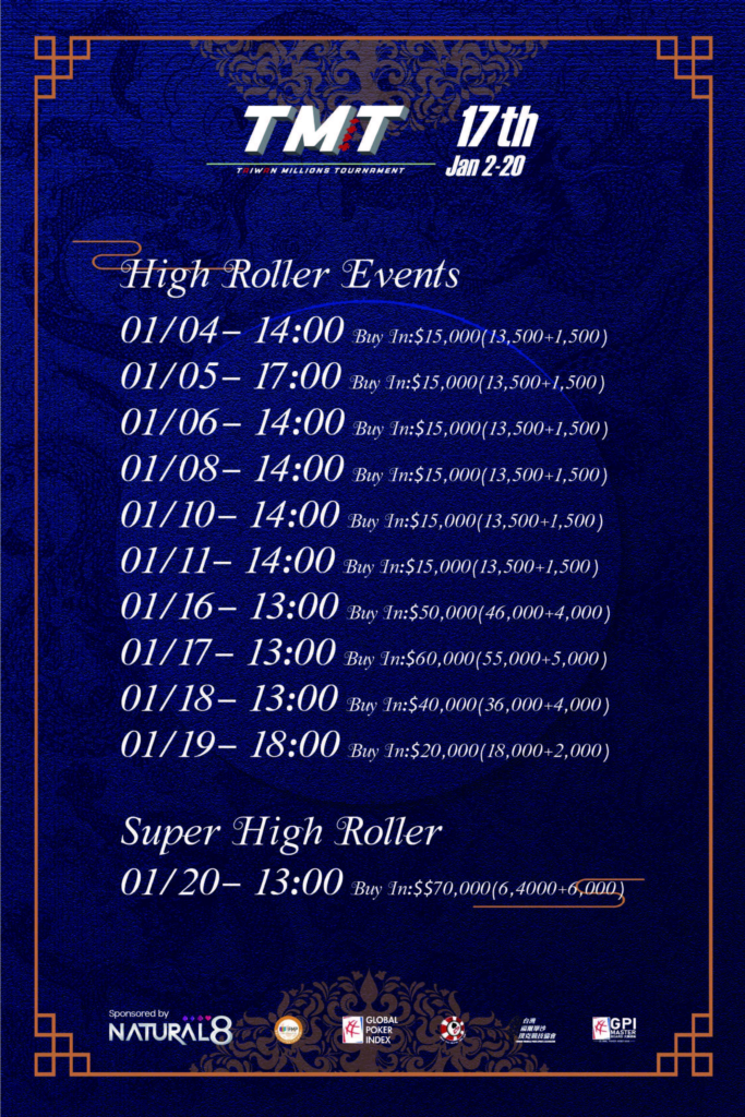 1/2~1/20 대만 TMT 메인 100만 GTD 경기 일정