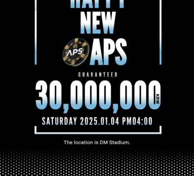 1/14 해피 뉴 APS 대회 일정 안내