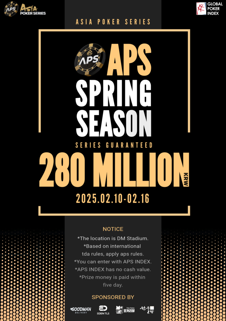 2월 10일~2월 16일 APS 스프링 대회 일정