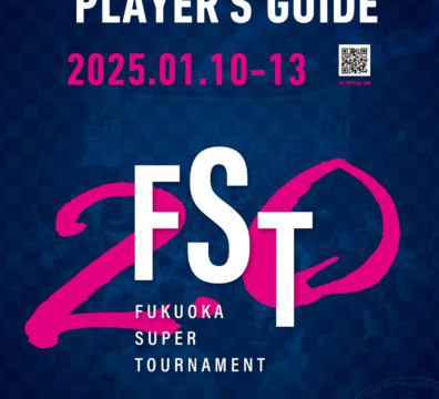 1/10~1/13 후쿠오카 슈퍼 토너먼트 2.0 (일본 후쿠오카) 토너먼트 일정