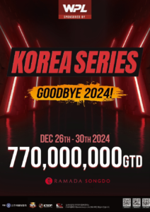 12월 26일~12월 30일 KHA 경기 일정