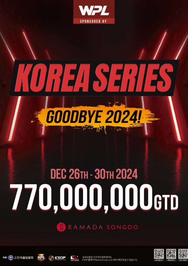 12월 26일~12월 30일 KHA 경기 일정