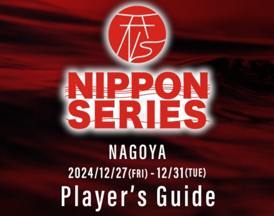 12/27~12/31 일본 시리즈 나고야(나고야 재팬) 대회 일정