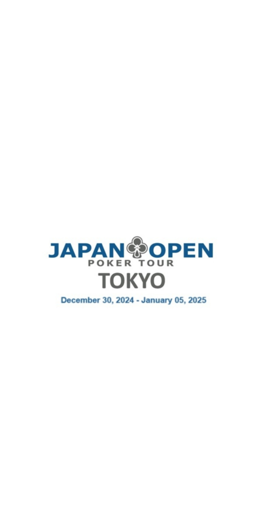 12/30~1/5 JOPT 도쿄 #1 (일본, 도쿄) 대회 일정