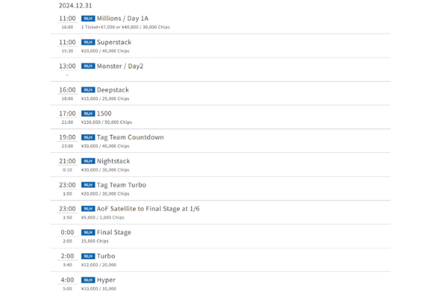12/30~1/5 JOPT 도쿄 #1 (일본, 도쿄) 대회 일정