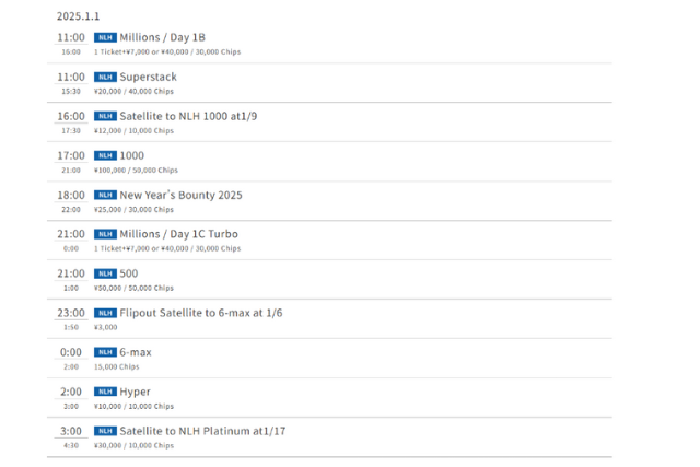 12/30~1/5 JOPT 도쿄 #1 (일본, 도쿄) 대회 일정