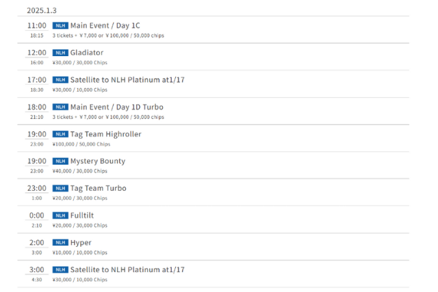 12/30~1/5 JOPT 도쿄 #1 (일본, 도쿄) 대회 일정