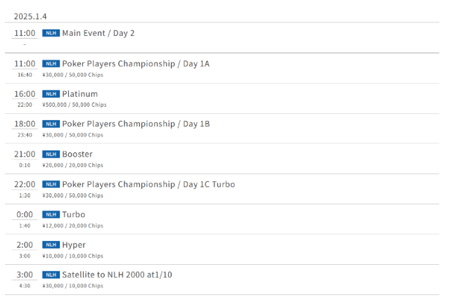 12/30~1/5 JOPT 도쿄 #1 (일본, 도쿄) 대회 일정