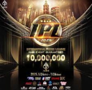 1월 24일~1월 26일 IPL 2025(타이베이, 대만) 토너먼트 일정