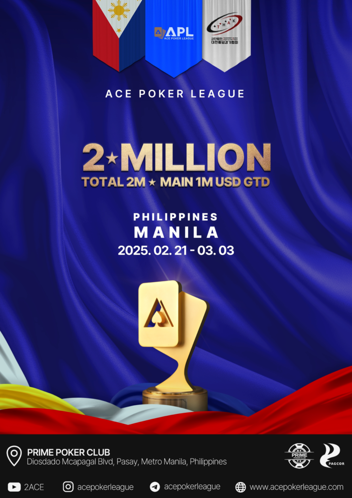 2월 21일~3월 3일 APL 마닐라 200만 GTD (필리핀 마닐라)