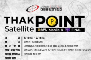 1/18~2/15 THAK 포인트 위성 일정 안내