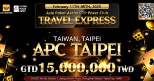 2월 5일~2월 11일 APC 타이베이(타이베이, 대만) NTD 15M GTD 경기 일정