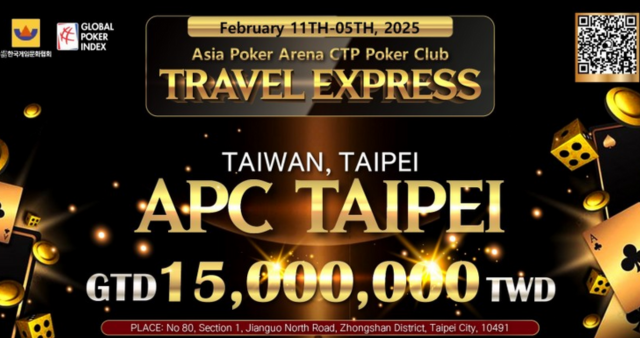 2월 5일~2월 11일 APC 타이베이(타이베이, 대만) NTD 15M GTD 경기 일정