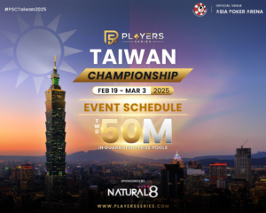 2/19~3/3 플레이어 시리즈 대만 챔피언십(타이베이, 대만) 토너먼트 일정
