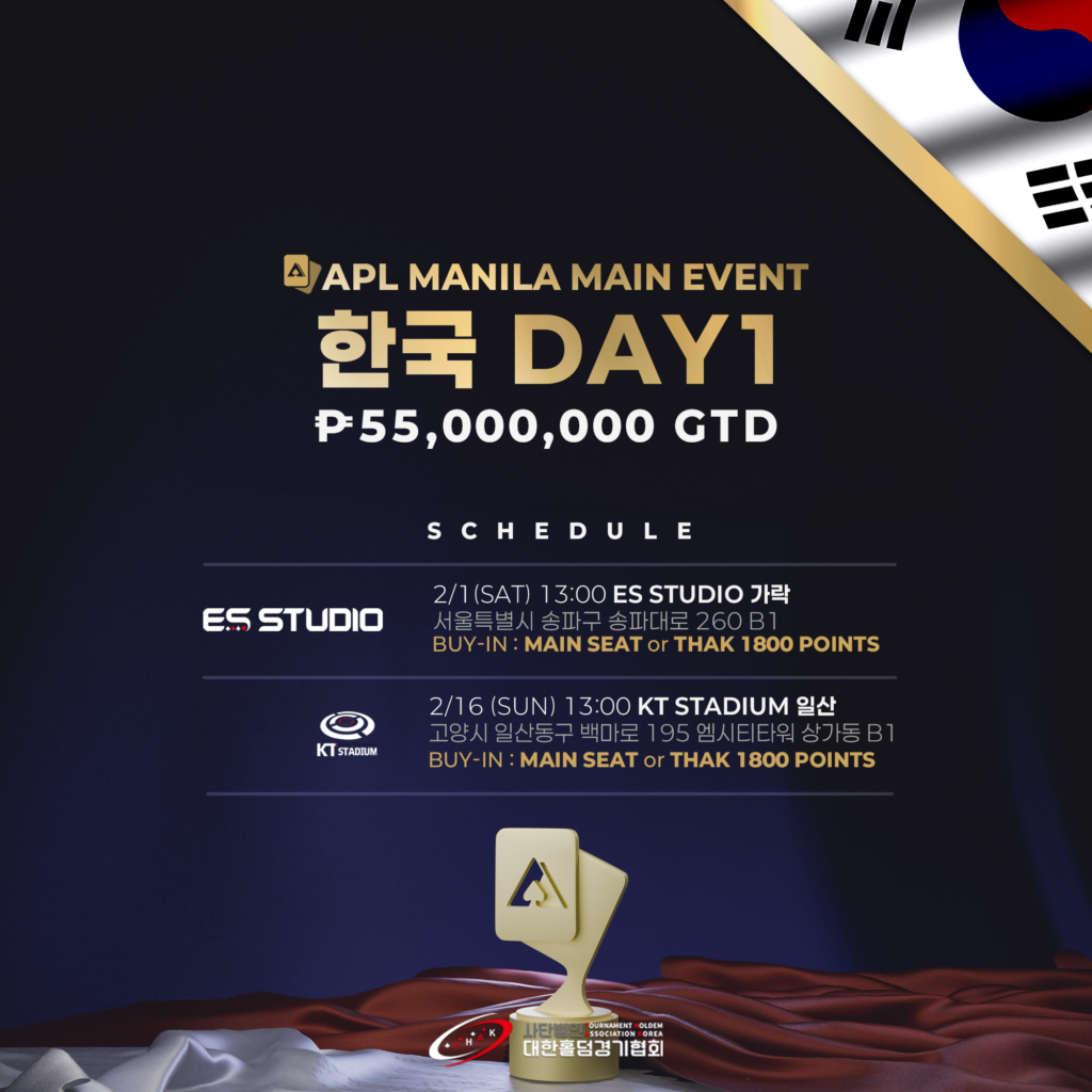 2월 21일~3월 3일 APL 마닐라 200만 GTD (필리핀 마닐라)