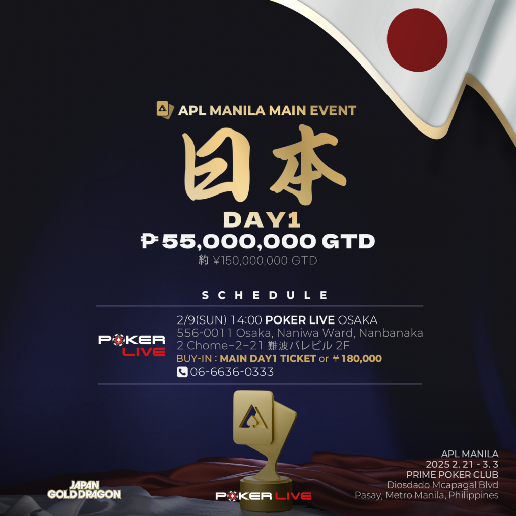 2월 21일~3월 3일 APL 마닐라 200만 GTD (필리핀 마닐라)