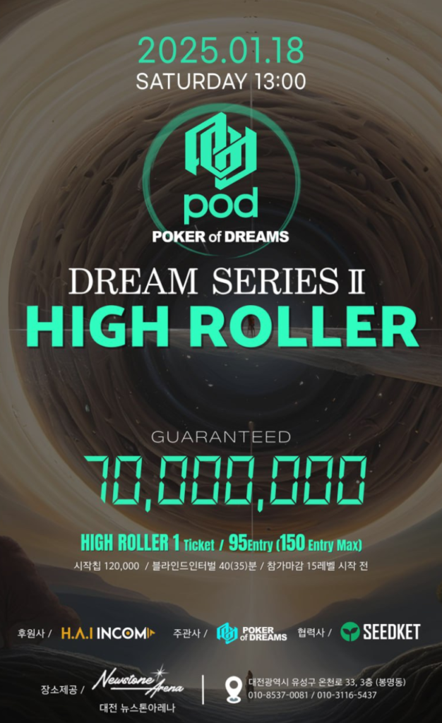 1/16~1/19 포드 드림 시리즈 II 대회 일정