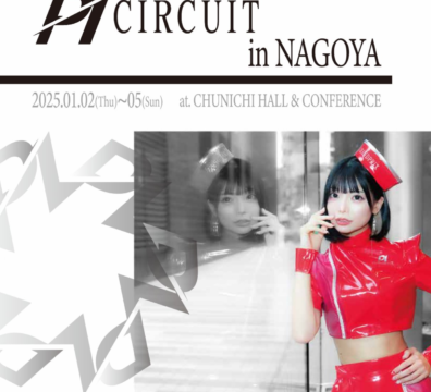 1/2~1/5 서킷(나고야, 일본) 토너먼트 일정