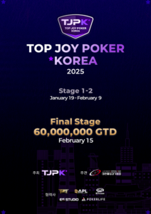 1월 19일~2월 15일 최고의 조이 포커 코리아 2025 투어 일정