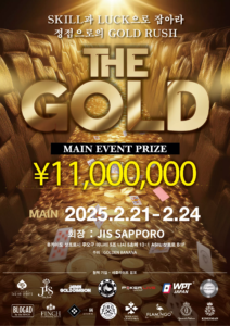 2월 21일~2월 24일 골드 대회 일정