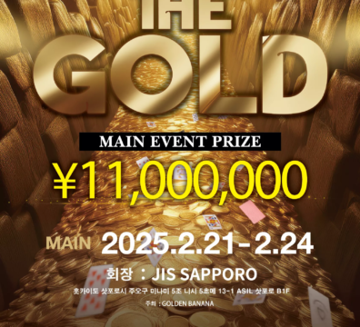 2월 21일~2월 24일 골드 대회 일정