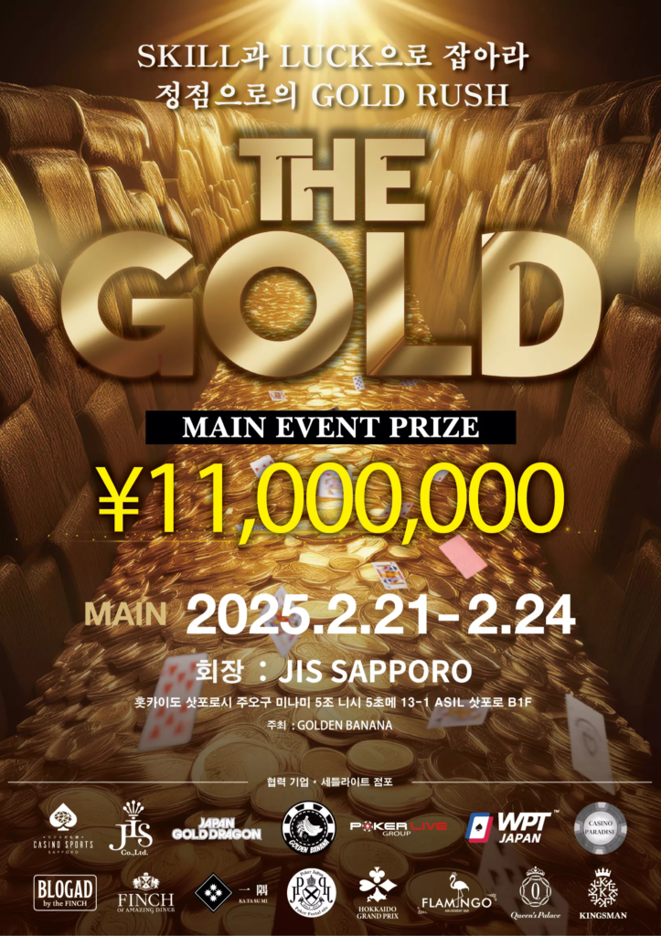 2월 21일~2월 24일 골드 대회 일정