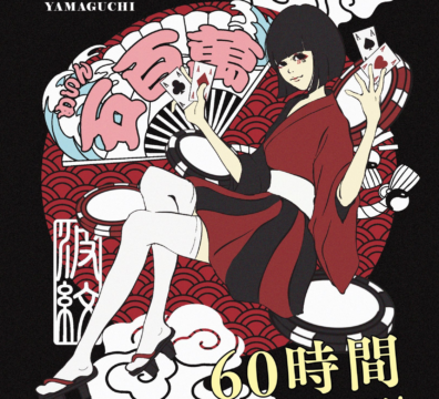 2월 14일~2월 16일 야마구치(일본, 야마구치) 메인 이벤트 500만 엔 GTD