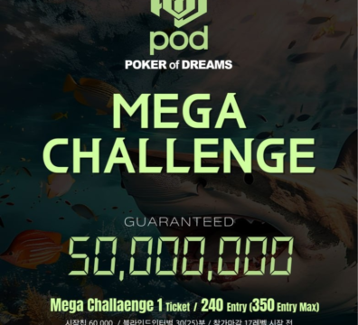 2/23 POD 메가 챌린지 대회 일정 발표