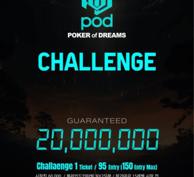 1/25~1/30 POD 챌린지 일정 발표