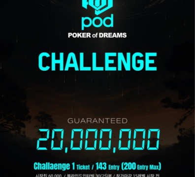 2/19 POD 챌린지 일정 발표