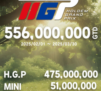 2/1~3/28 HGP 2025 선 시리즈 대회 일정