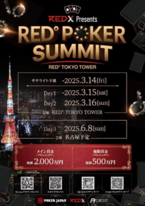 3/14~3/16 레드 포커 서밋